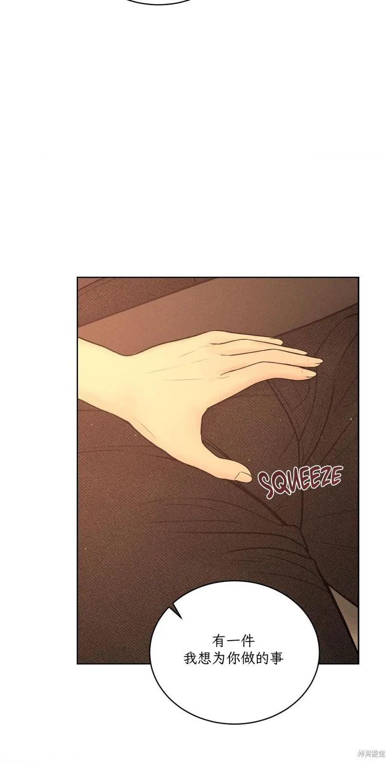 大叔，给你车费 第07话 第63页