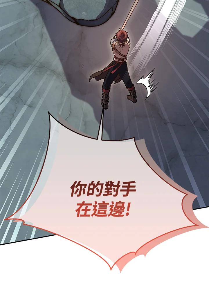 铁匠吉格 第7话 第96页