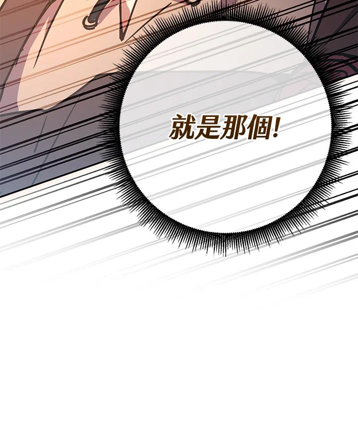 铁匠吉格 第7话 第119页