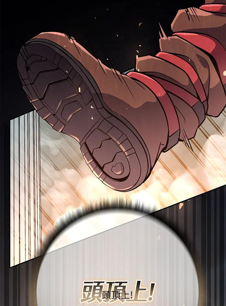 铁匠吉格 第7话 第162页
