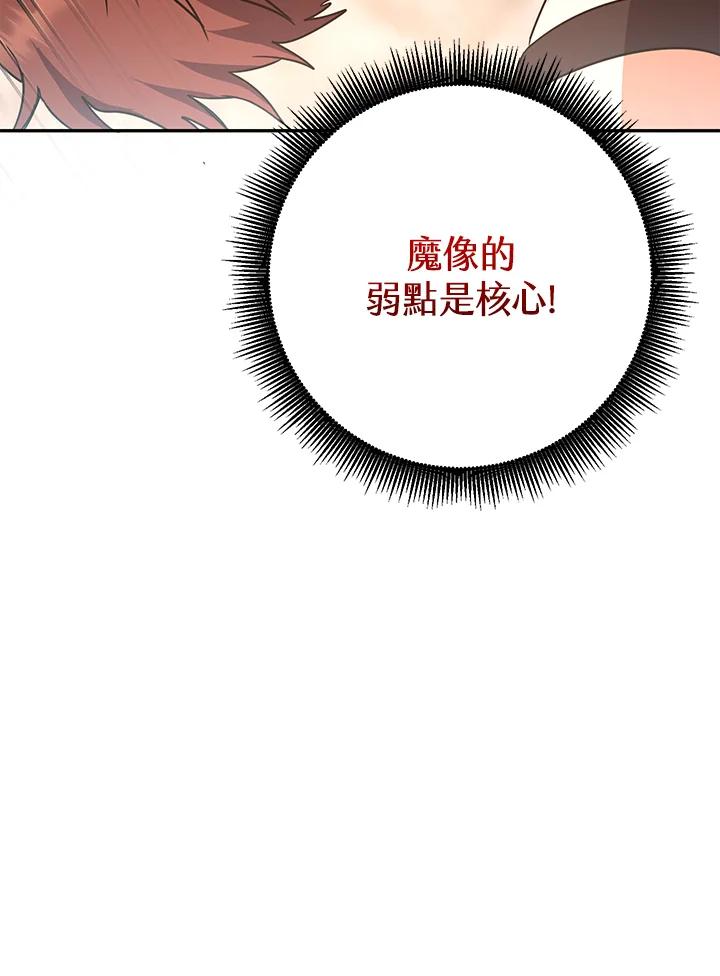铁匠吉格 第7话 第156页