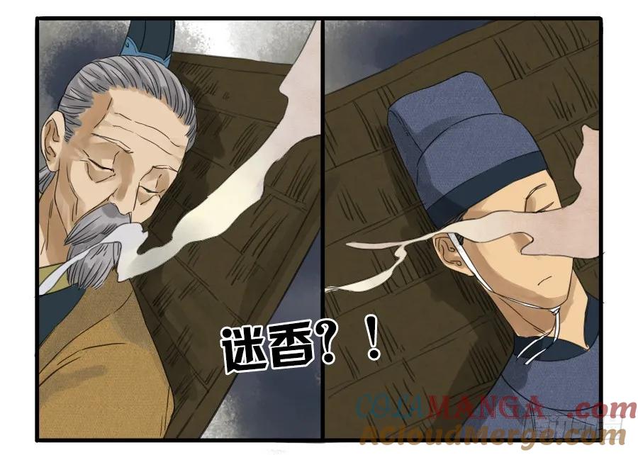 传武 第6话 第六条：反转 第3页