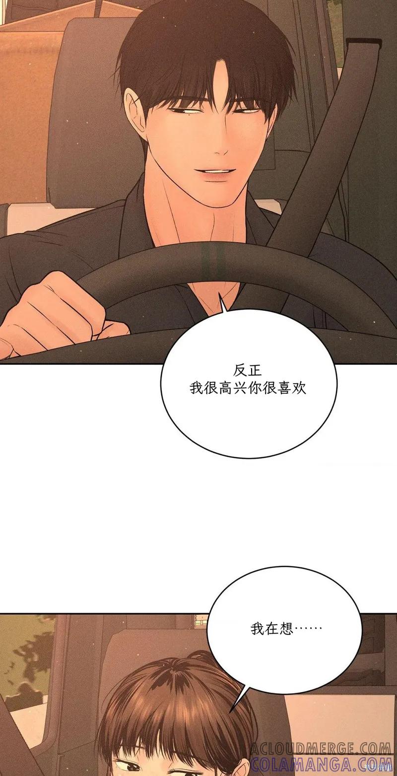 大叔，给你车费 第07话 第61页