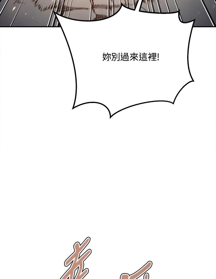 铁匠吉格 第7话 第122页