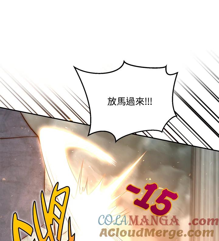 铁匠吉格 第7话 第97页