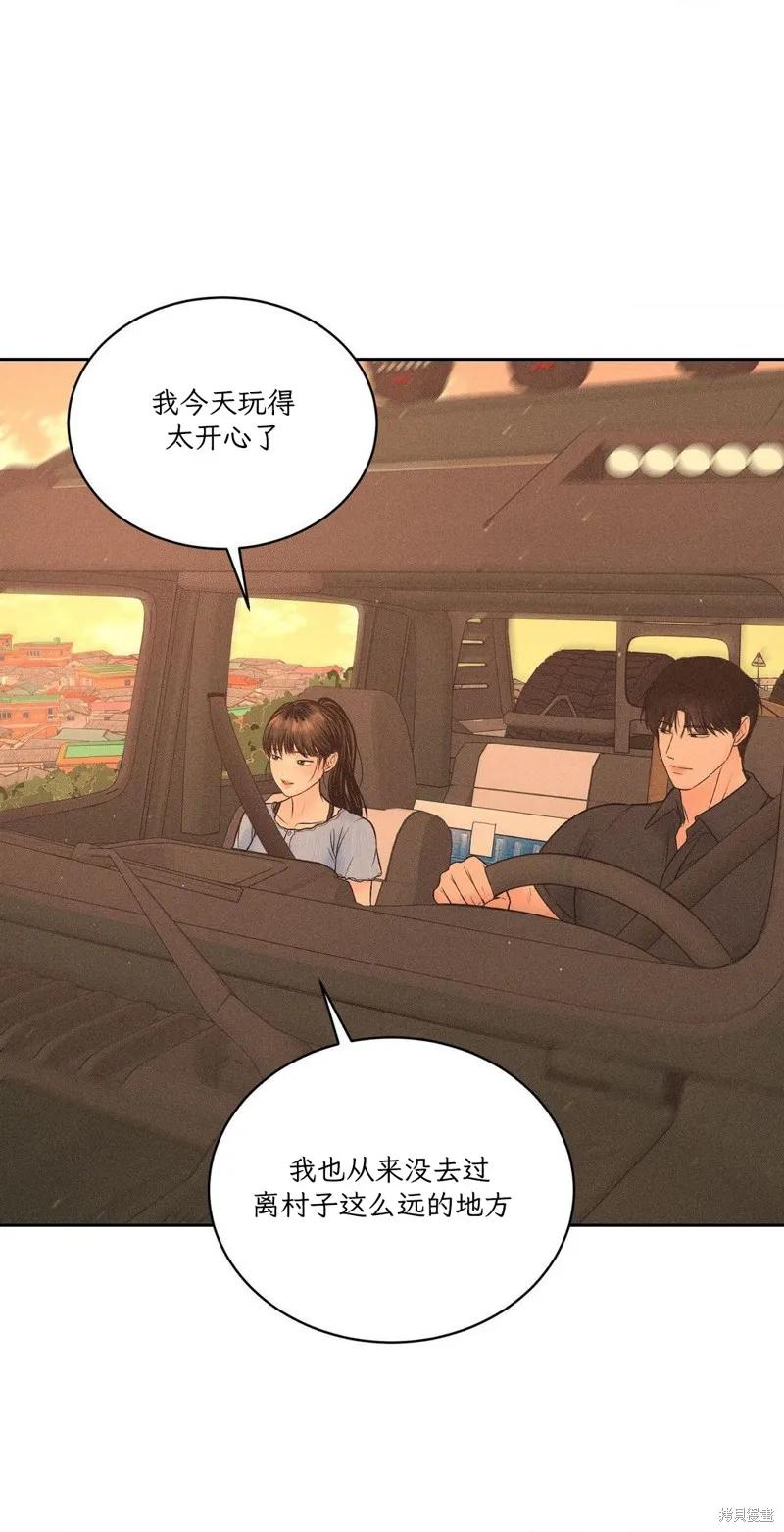 大叔，给你车费 第07话 第59页