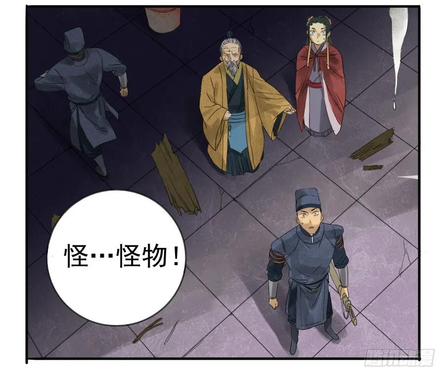 传武 第6话 第六条：反转 第22页