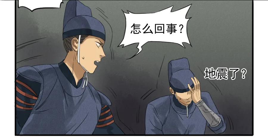 传武 第6话 第六条：反转 第18页