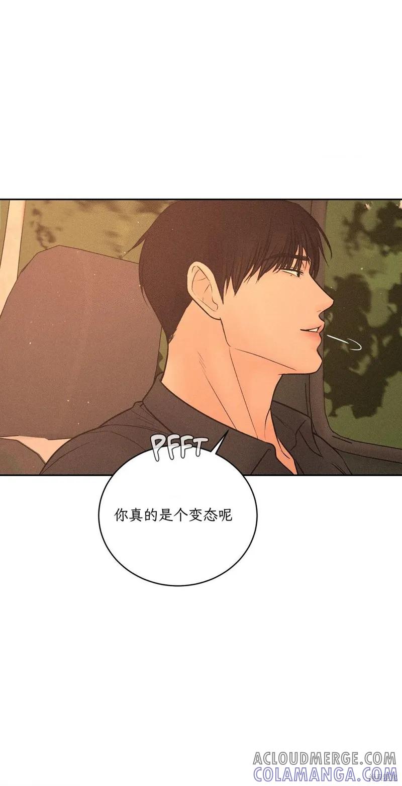 大叔，给你车费 第07话 第64页