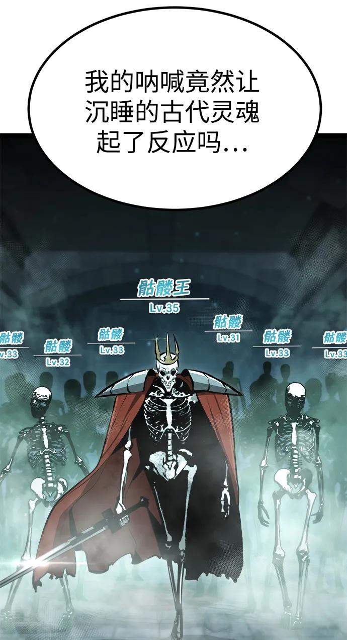 Lv999哥布林 - 第7话 - 第43张图