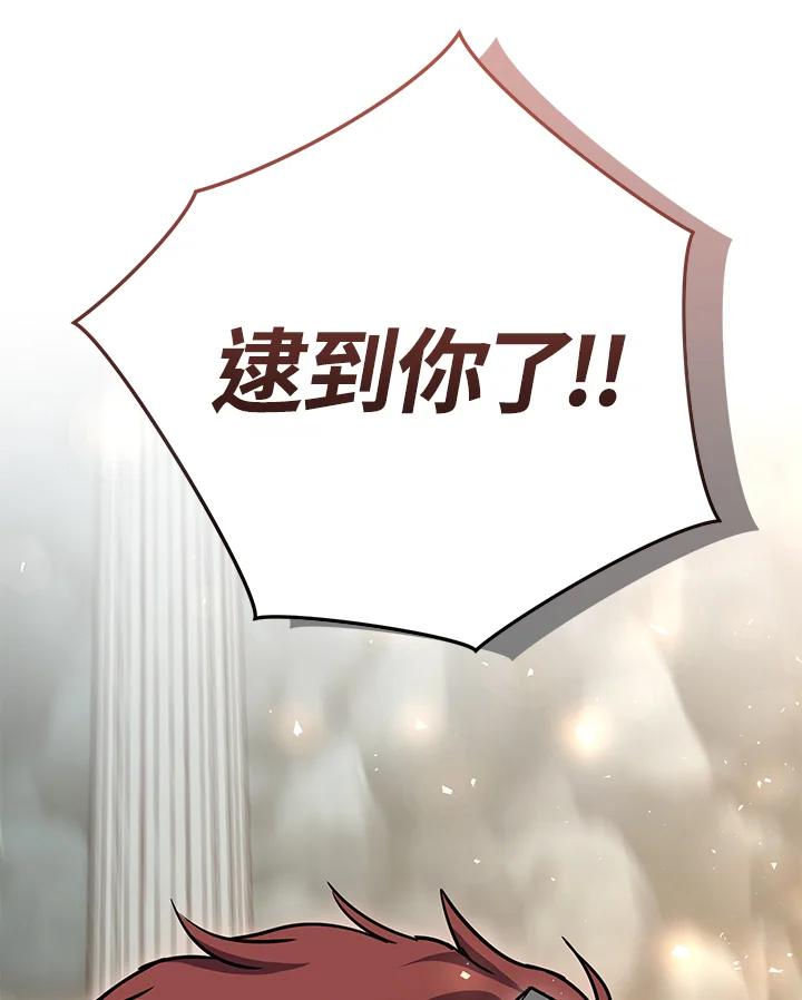 铁匠吉格 第7话 第167页