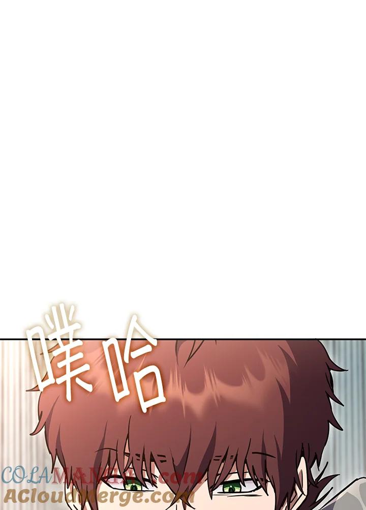铁匠吉格 第7话 第137页