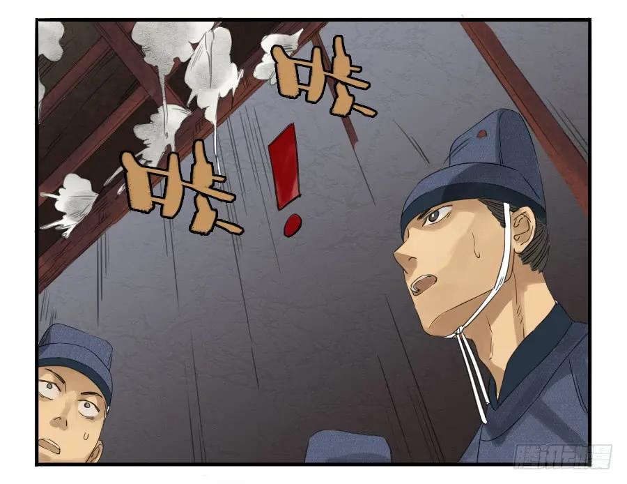 传武 第6话 第六条：反转 第20页