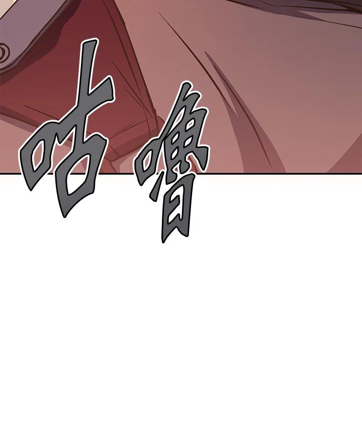 铁匠吉格 第7话 第136页