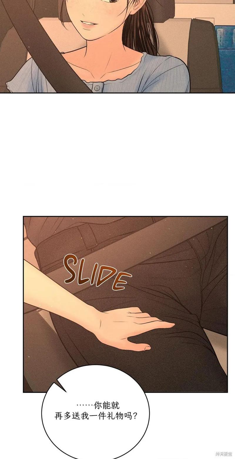 大叔，给你车费 第07话 第62页