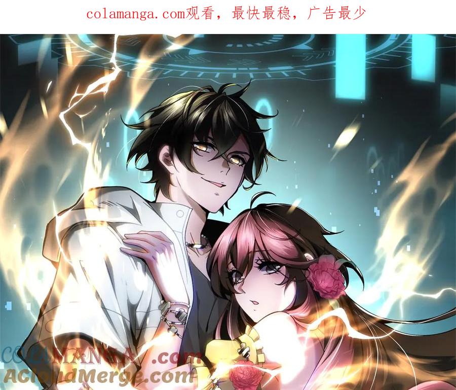 《我在末世给别人升级》第6话 办事员的钢笔 第1页