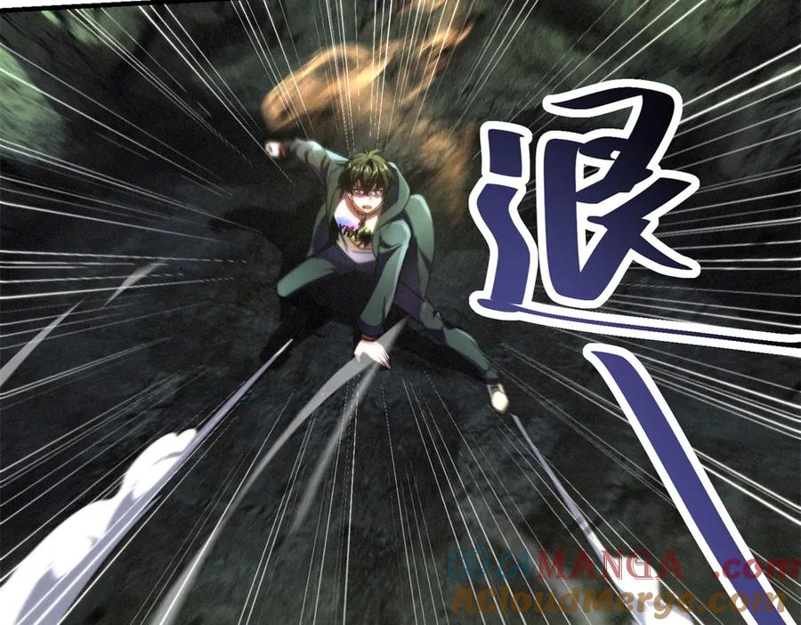 《我在末世给别人升级》第6话 办事员的钢笔 第17页