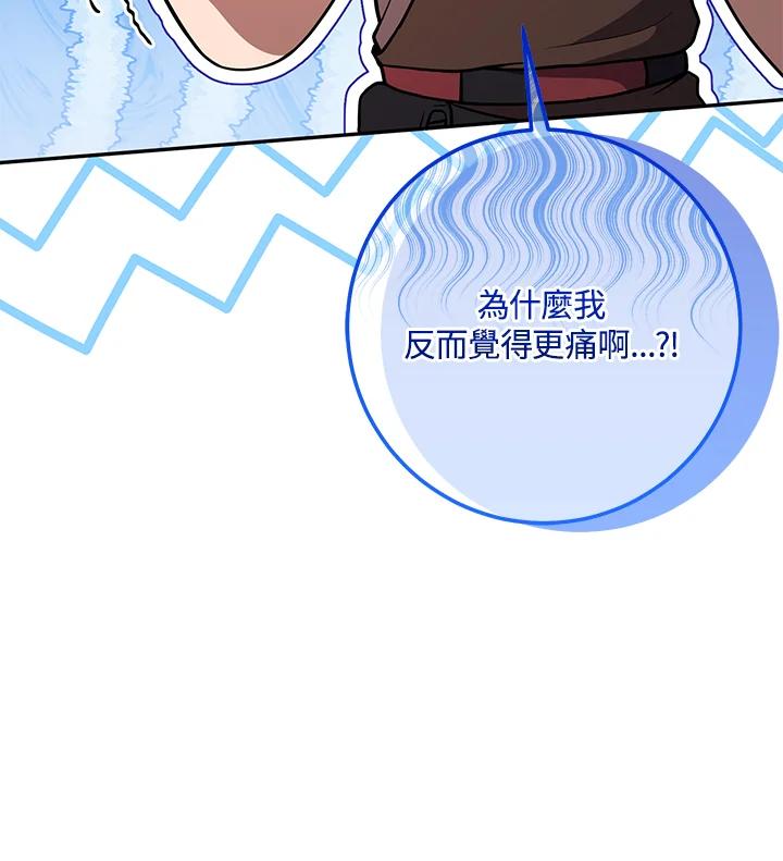 铁匠吉格 第7话 第100页