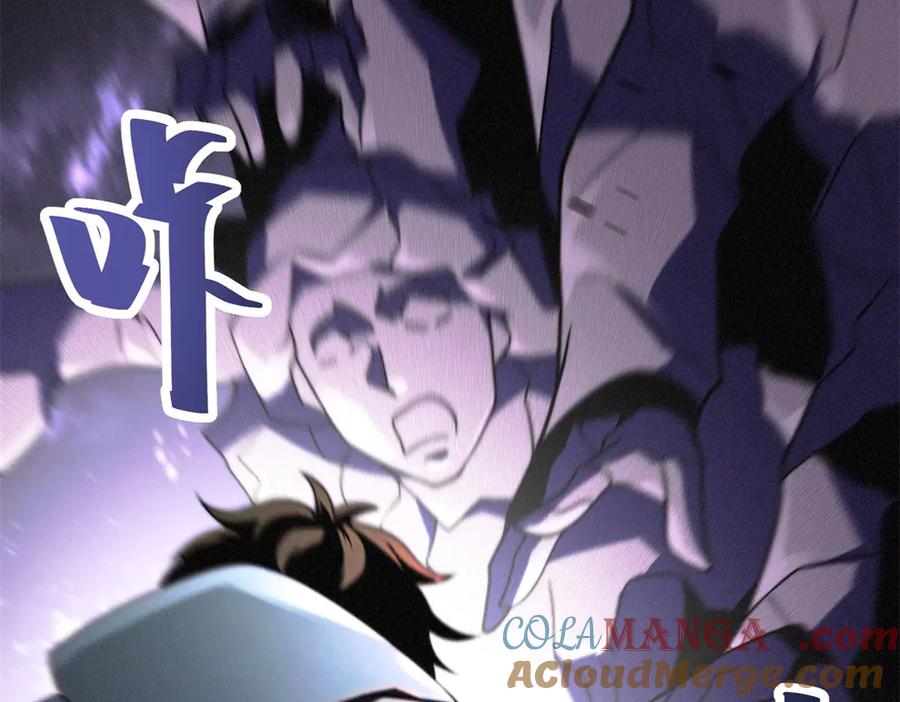 《我在末世给别人升级》第6话 办事员的钢笔 第5页