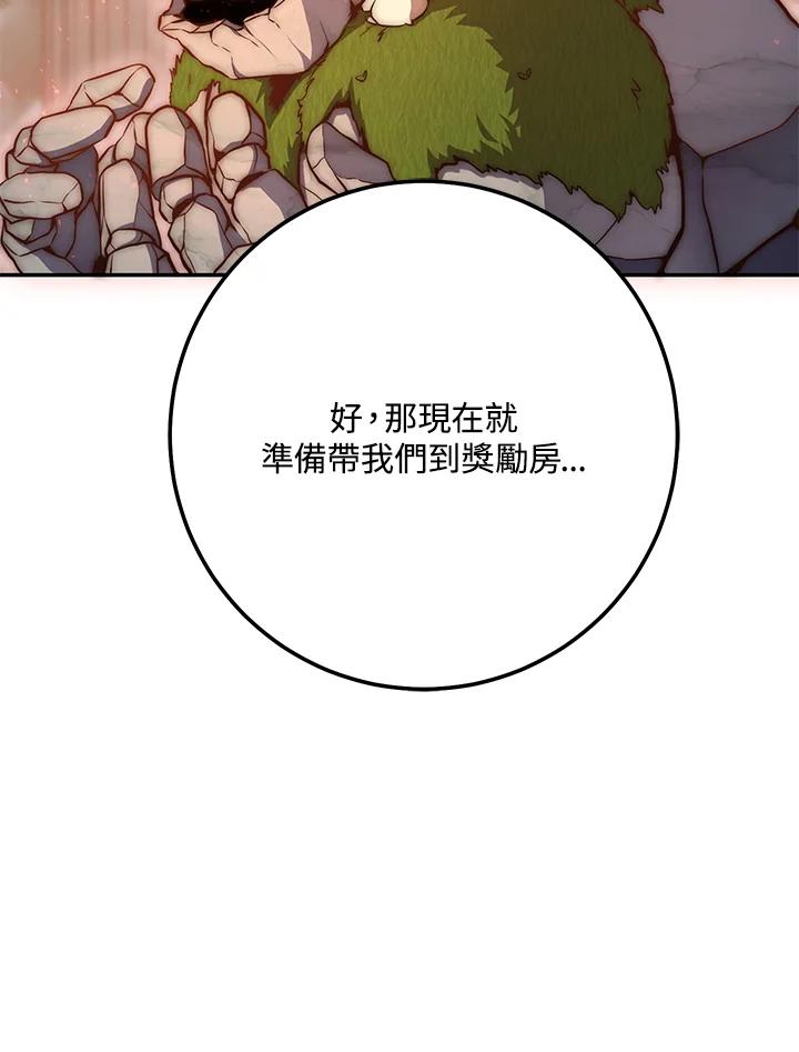 铁匠吉格 第7话 第175页