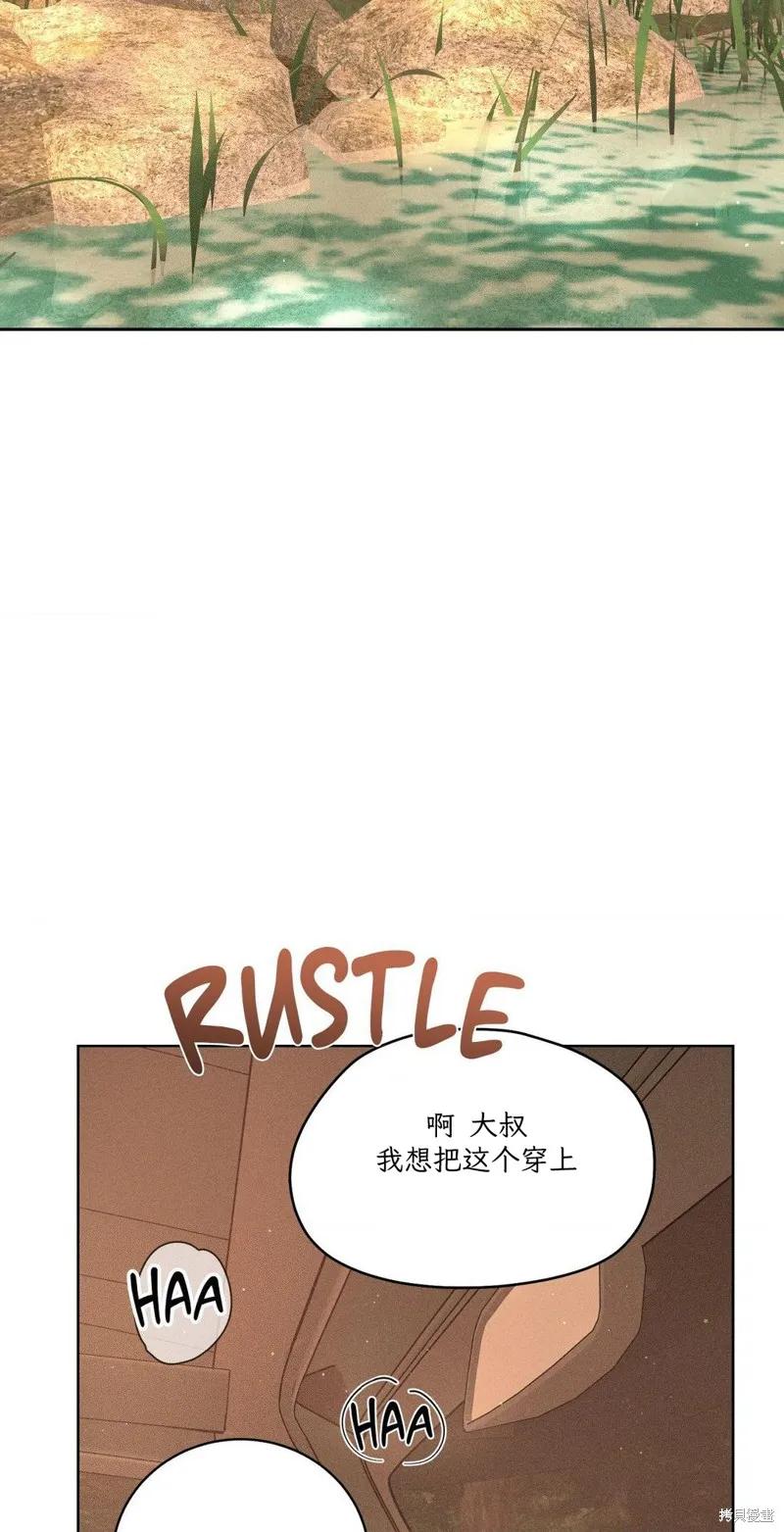 大叔，给你车费 第07话 第66页