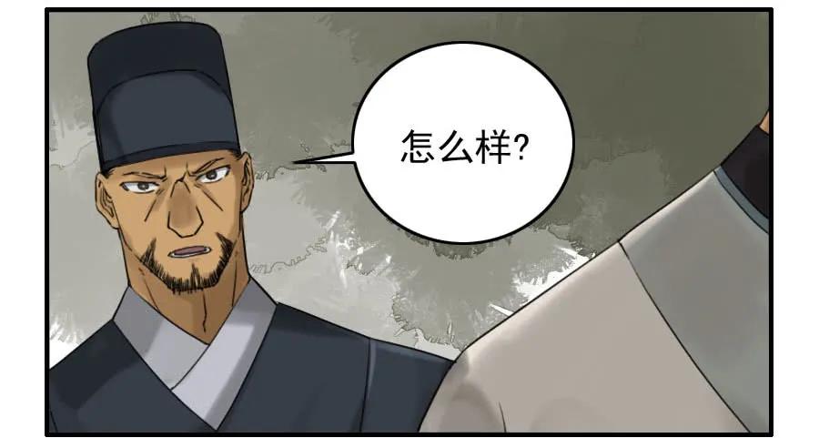 传武 第69话 第六十九条：勿谓言之不预也 第42页