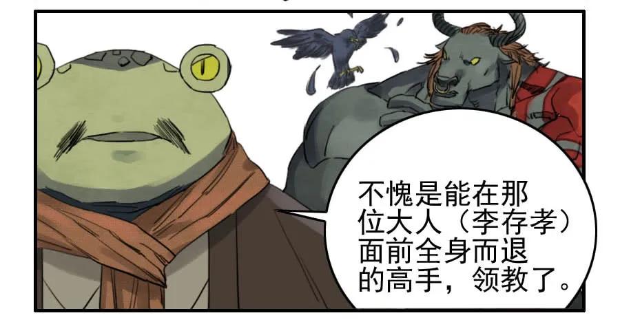 传武 第69话 第六十九条：勿谓言之不预也 第30页