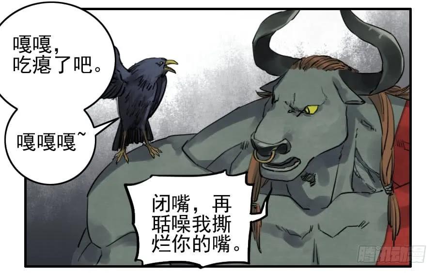 传武 第69话 第六十九条：勿谓言之不预也 第29页
