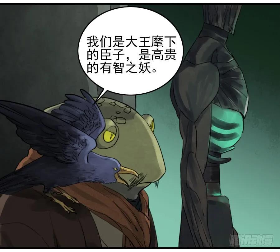 传武 第69话 第六十九条：勿谓言之不预也 第32页