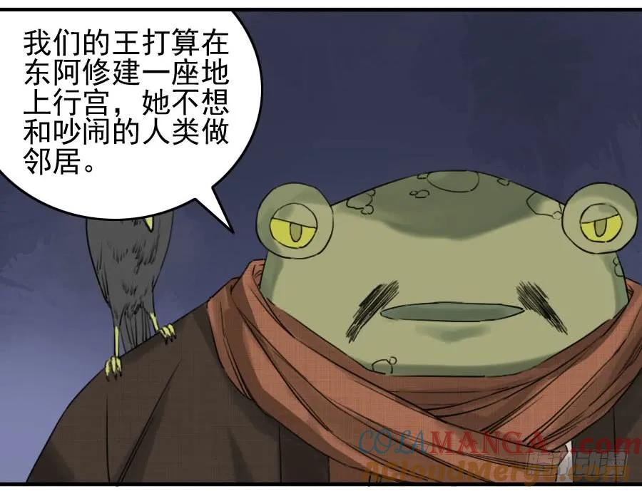 传武 第69话 第六十九条：勿谓言之不预也 第37页