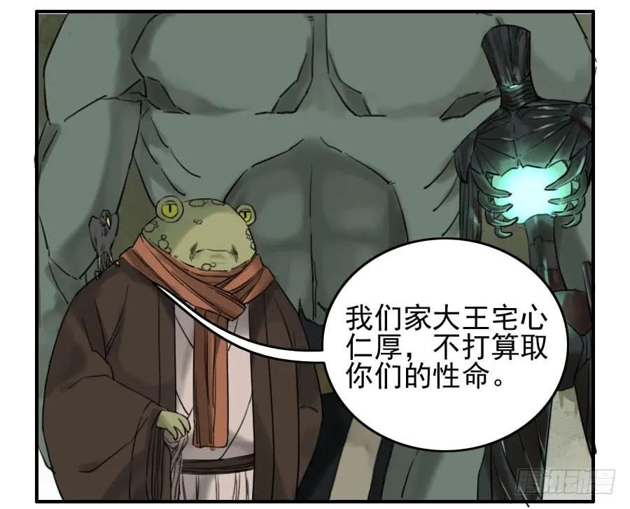 传武 第69话 第六十九条：勿谓言之不预也 第39页