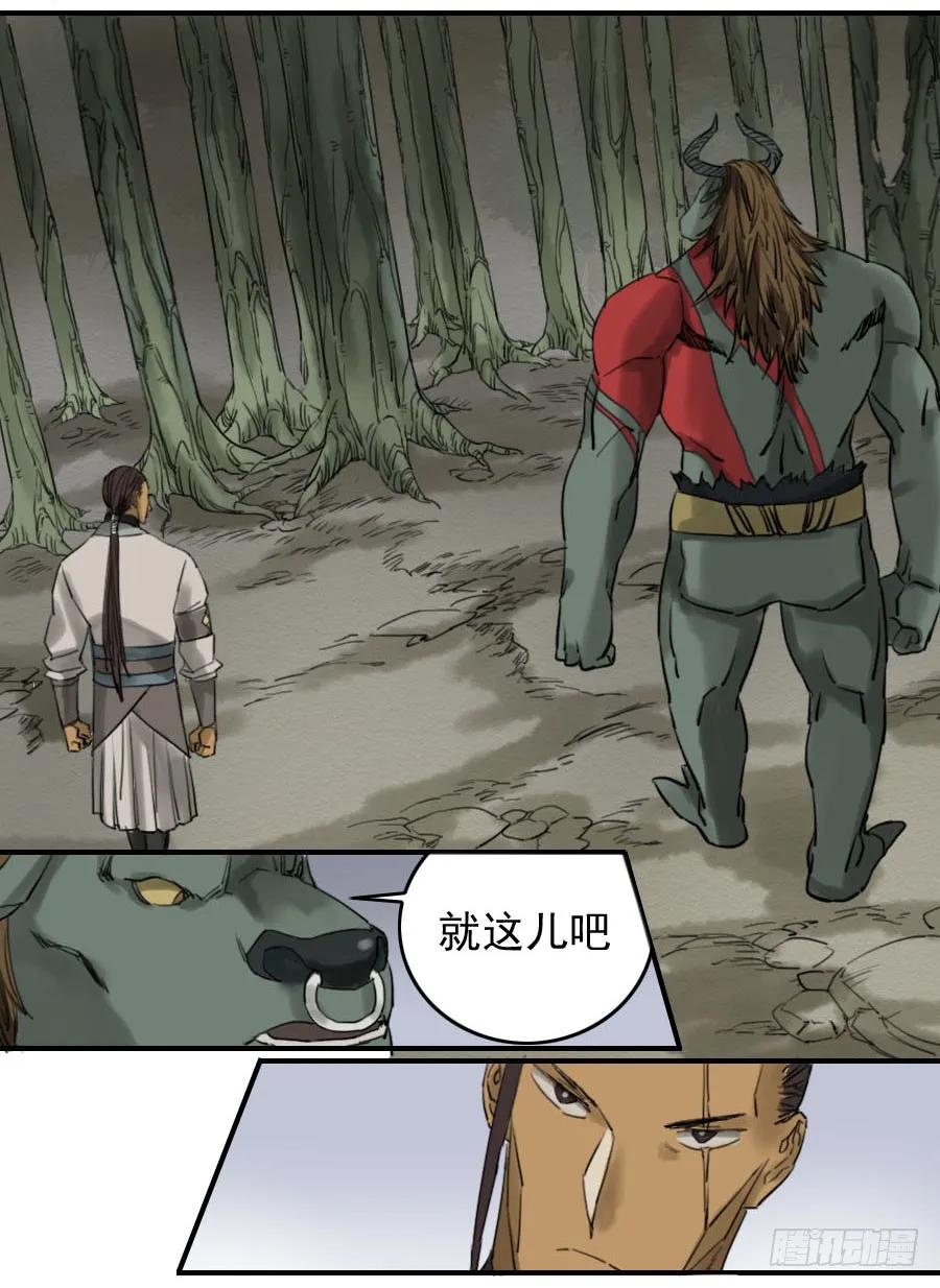 传武 第69话 第六十九条：勿谓言之不预也 第11页