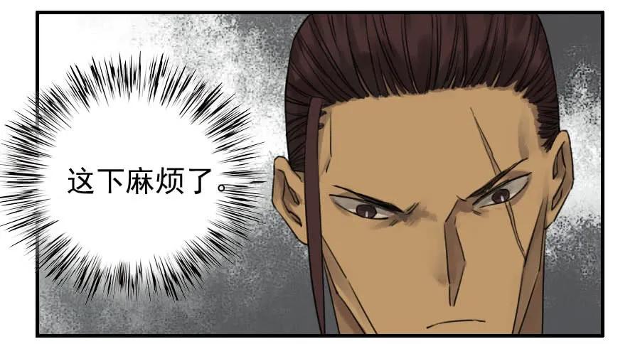 传武 第69话 第六十九条：勿谓言之不预也 第47页
