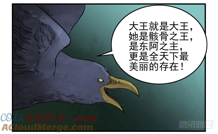 传武 第69话 第六十九条：勿谓言之不预也 第34页