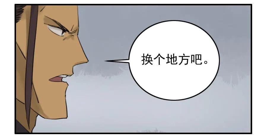传武 第69话 第六十九条：勿谓言之不预也 第9页
