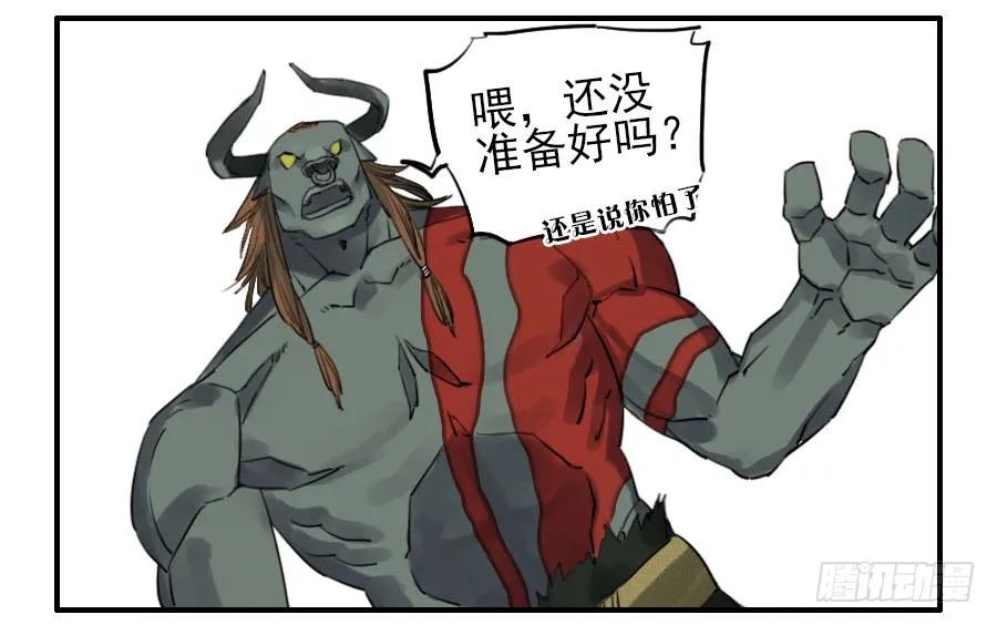 传武 第69话 第六十九条：勿谓言之不预也 第14页