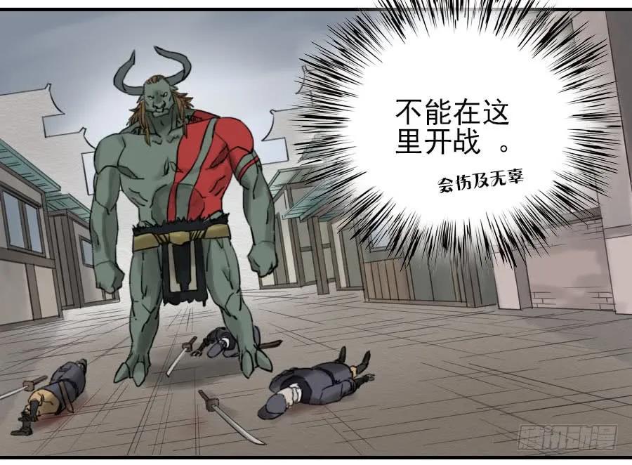 传武 第69话 第六十九条：勿谓言之不预也 第8页
