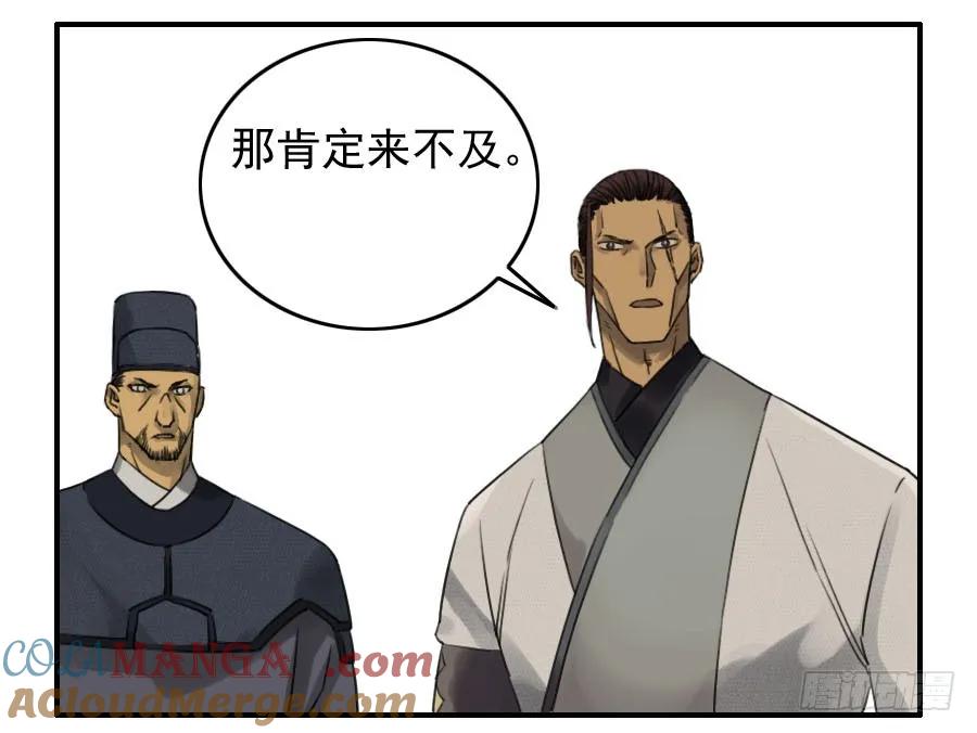 传武 第69话 第六十九条：勿谓言之不预也 第46页
