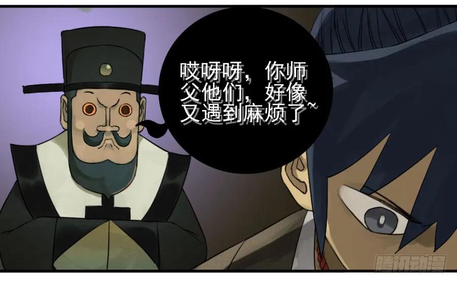传武 第69话 第六十九条：勿谓言之不预也 第50页