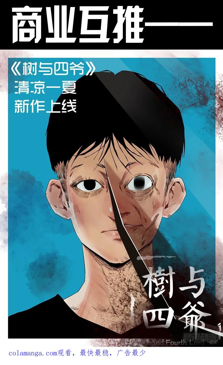 传武 第69话 第六十九条：勿谓言之不预也 第51页
