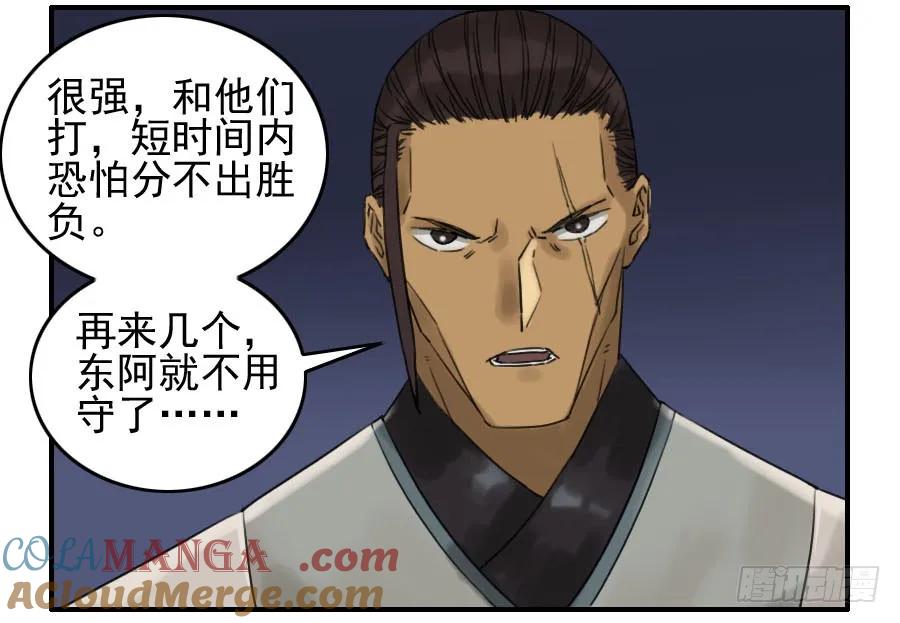 传武 第69话 第六十九条：勿谓言之不预也 第43页