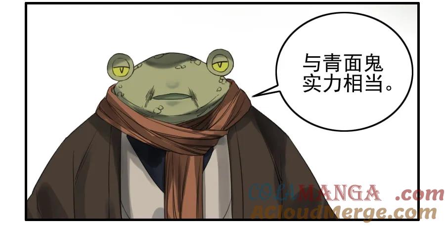 传武 第70话 第七十条：幕间 第7页