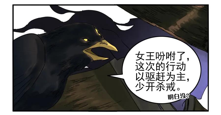 传武 第70话 第七十条：幕间 第28页