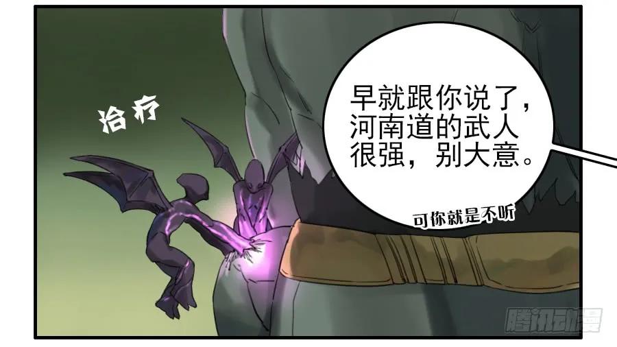 传武 第70话 第七十条：幕间 第2页