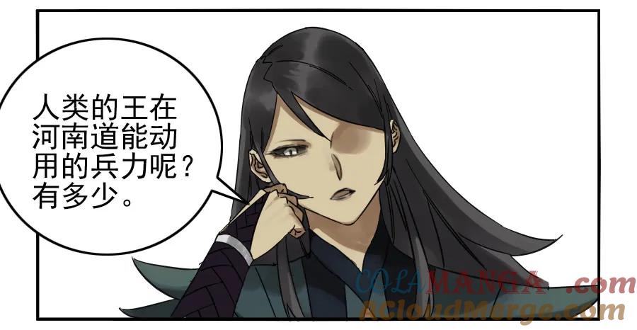 传武 第70话 第七十条：幕间 第13页