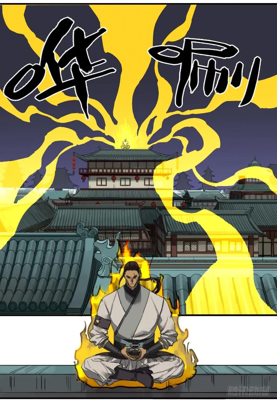 传武 第70话 第七十条：幕间 第18页
