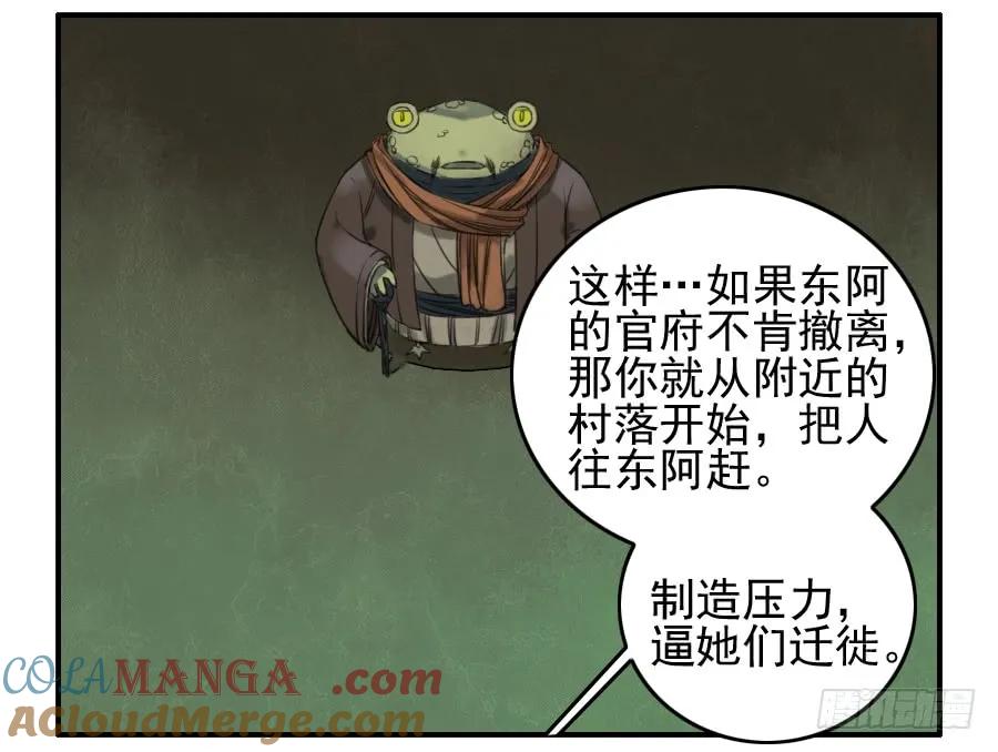 传武 第70话 第七十条：幕间 第17页