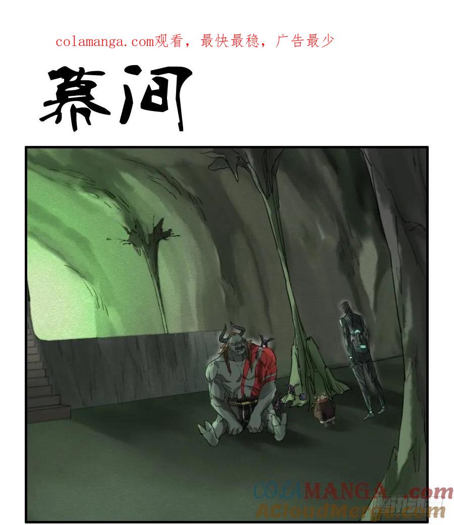 传武 第70话 第七十条：幕间 第1页