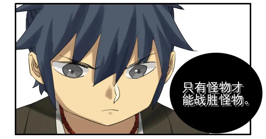 传武 第70话 第七十条：幕间 第26页