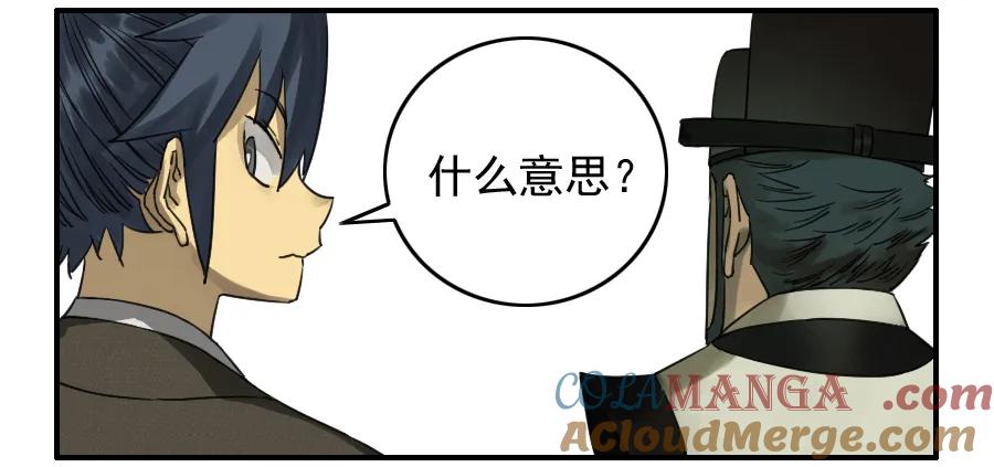 传武 第71话 第七十一条：霸者的证明 第13页